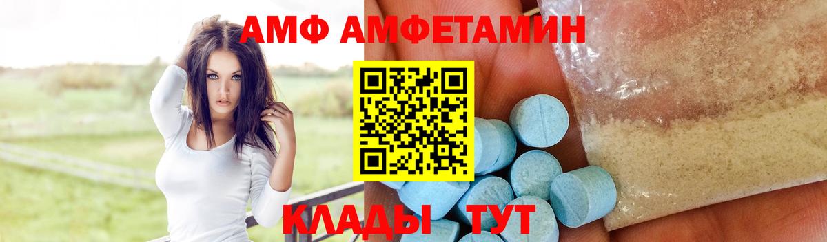 АМФЕТАМИН Розовый Тобольск