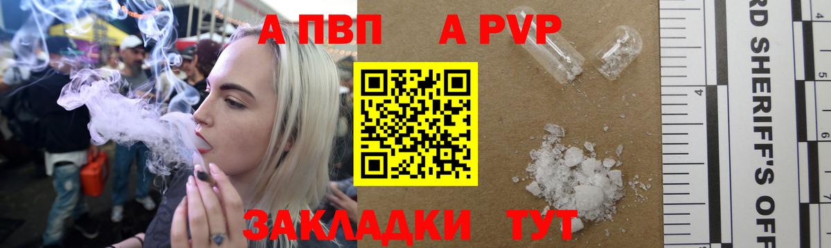 Alpha PVP кристаллы  Вход с VPN  купить  цена  A PVP мука  Alfa_PVP мука  Тобольск 