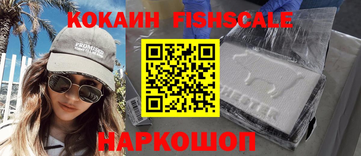 Cocaine Колумбийский  Cocaine Колумбийский  Тобольск  Вход с VPN 