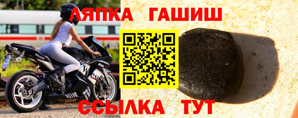 Тобольск  ГАШИШ хэш  Вход с VPN 