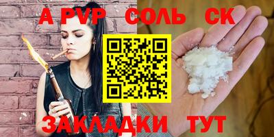 альфа пвп Краснознаменск