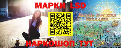 марки lsd Краснокаменск