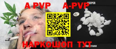 альфа пвп Краснознаменск