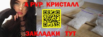 альфа пвп Краснознаменск