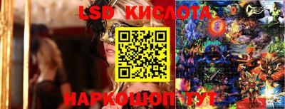 марки lsd Краснодар