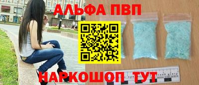 альфа пвп Краснознаменск