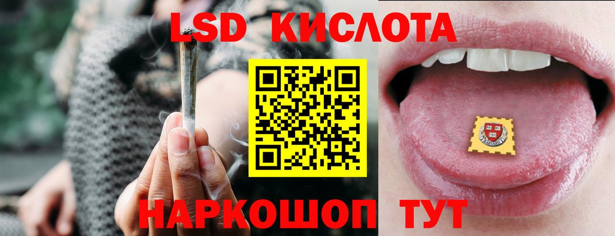Лсд 25 экстази кислота Тобольск