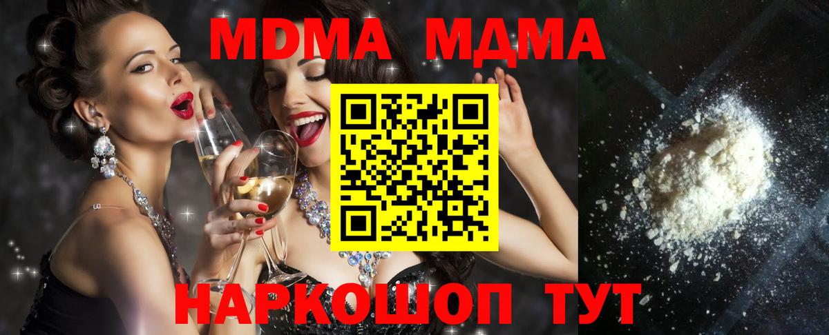 MDMA crystal  Вход с VPN  Тобольск 