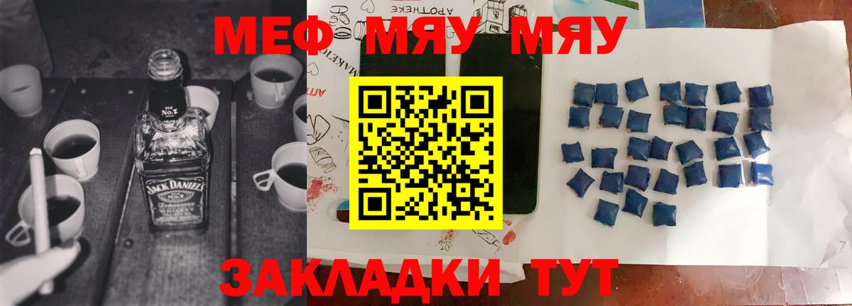 Тобольск  дарнет шоп  Мефедрон  Вход с VPN  МЕФ mephedrone  Меф 4 MMC  МЯУ-МЯУ 