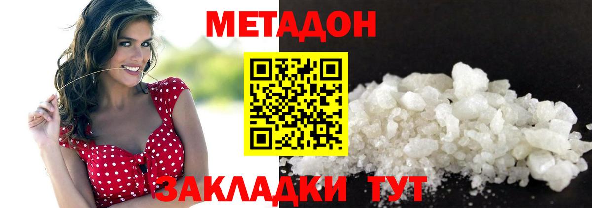 Тобольск  МЕТАДОН мёд  Вход с VPN  Метадон белоснежный 