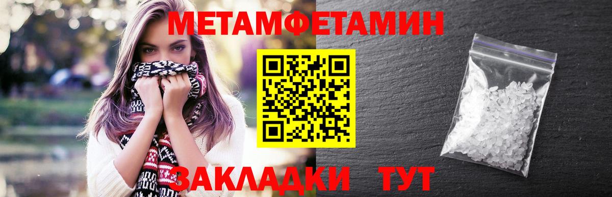МЕТАМФЕТАМИН Methamphetamine  Вход с VPN  МЕТАМФЕТАМИН Methamphetamine  Тобольск 