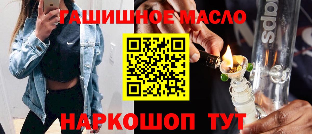 Тобольск  ТГК гашишное масло  Вход с VPN  Дистиллят ТГК Wax 